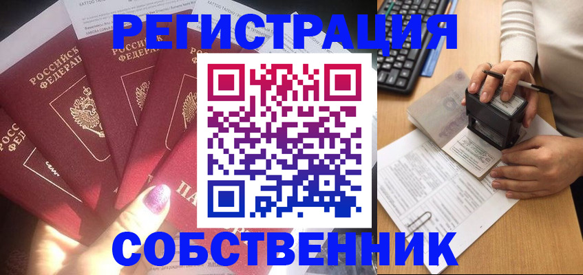 временная регистрация в Чебоксарах