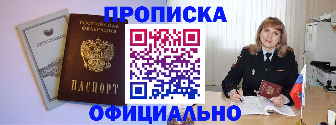 прописка поиск в Чебоксарах