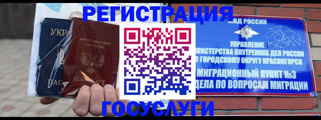прописка регистрация в Чебоксарах